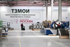 В ОЭЗ «Технополис Москва» открыли два высокотехнологичных производства